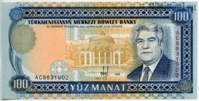 Туркменистан 100 манатов 1995