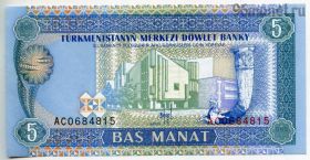 Туркменистан 5 манатов 1993