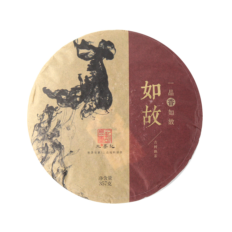 У Мо Цзи Ипинь Сян Жу Гу 2017