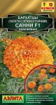 Barhatcy-Sanni-F1-oranzhevye-Ajelita