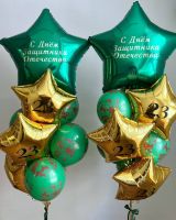 Фонтан "С днем защитника Отечества!"