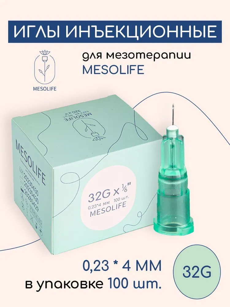 Игла MESOLIFE для мезотерапии 32G 4 mm, 1шт