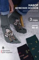 Носки мужские Армия набор 3 пары [зеленый, хаки, черный]