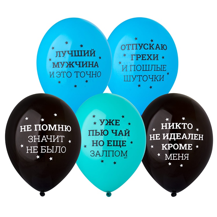 Прикольчики про него шар латексный с гелием