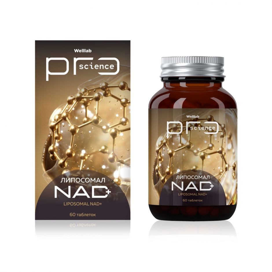 ЛИПОСОМАЛ NAD+ БАД WELLLAB PRO SCIENCE Welllab Pro Science
