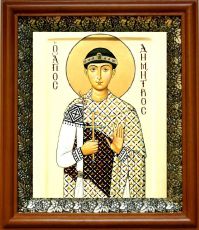 Икона Димитрий Солунский в киоте с басмой Виноградная Лоза (UV-печать)(30316)