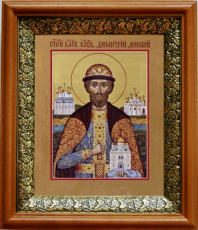 Икона Дмитрий Донской в киоте с басмой Виноградная Лоза (UV-печать)(33064)