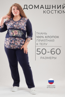 Домашний костюм женский с брюками ТК-15 [темно-синий]