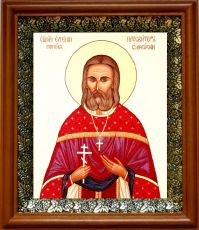 Икона Евгений Попов в киоте с басмой Виноградная Лоза (UV-печать)(30341)