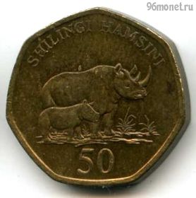 Танзания 50 шиллингов 1996