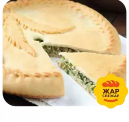 Пирог Осетинский