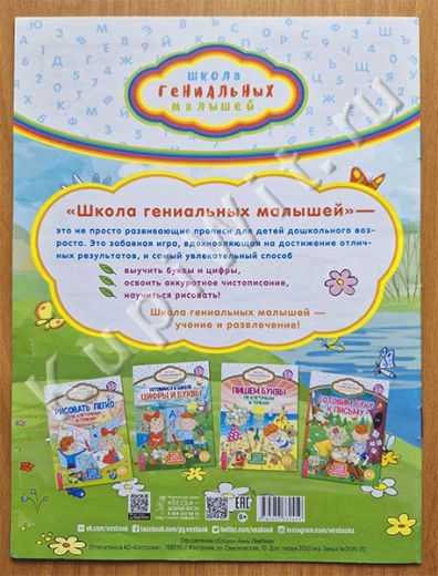 Учиться писать цифры и буквы