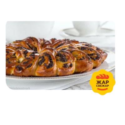 Завитушка с маком