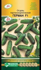 Огурец Герман F1, 5 шт. (Евросемена)