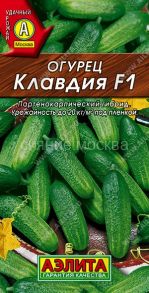 Огурец Клавдия F1 (Аэлита)