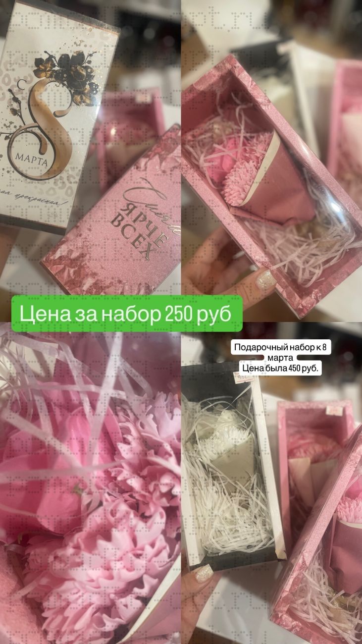 Подарочный набор косметики 1