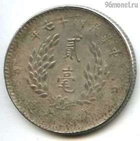 Китай Гуандун 20 центов 1928 КОПИЯ