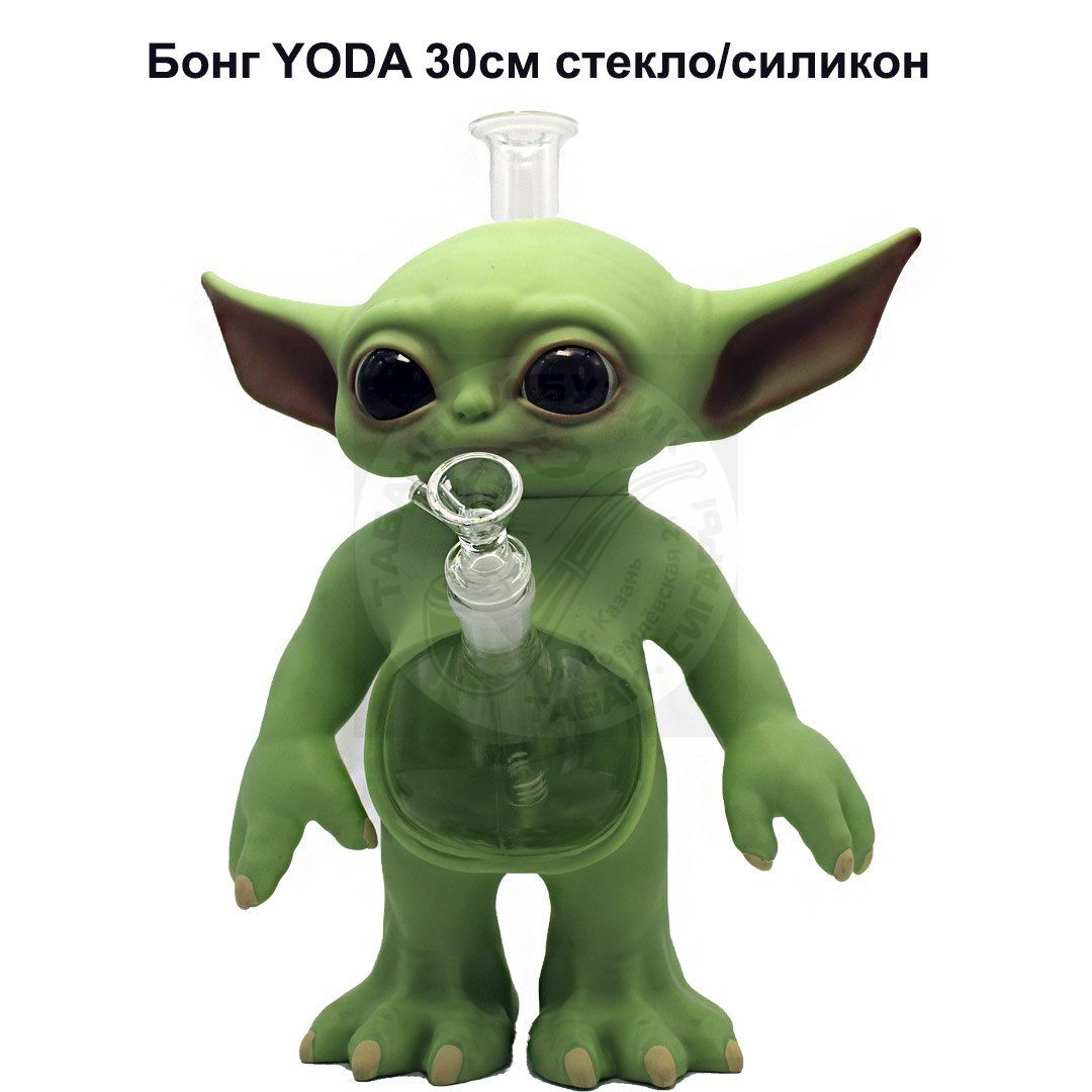 Дизайнерский Бонг "Есть Че?" Yoda 31см