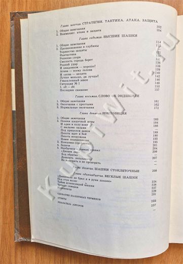 Содержание стр.2