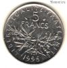 Франция 5 франков 1995