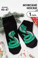 Носки мужские Никс комплект 1 пара [черный]