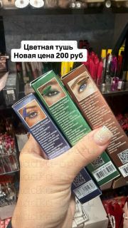 Vivienne Sabo, Тушь с эффектом сценического объема Cabaret,