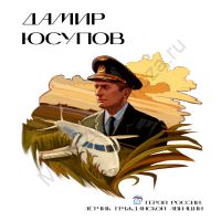стенд Юсупов "Лица Героев"
