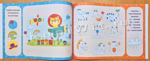 Внимание - 4 года