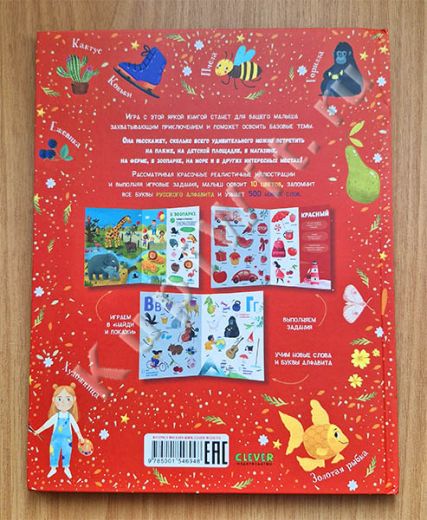 Учим цвета (10 цветов)