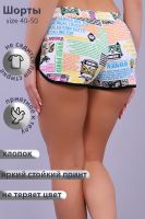 Шорты 15319 [газета]