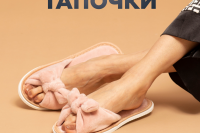 Тапочки домашние С-6ЖВБ-МР [бледно-розовый]