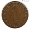 Австрия 1 шиллинг 1984