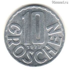 Австрия 10 грошей 1973