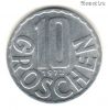 Австрия 10 грошей 1973