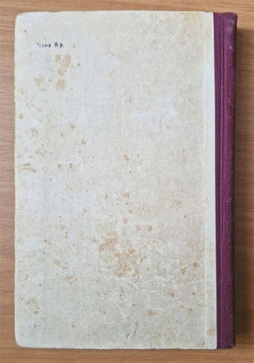 Сборник материалов по шашкам 1956г