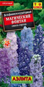 Дельфиниум Магический фонтан (Аэлита)