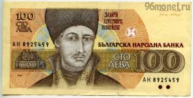 Болгария 100 левов 1991 АН