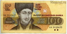 Болгария 100 левов 1991 АА