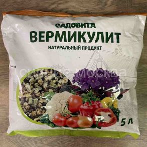 Вермикулит (агро) 5л Садовита