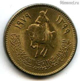 Ливия 5 дирхамов 1979