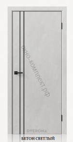 Орион 2.2 Лайт. Черный матовый молдинг .Цвет: бетон светлый/ бетон грей . Черная кромка 2мм ABS с 4х сторон.