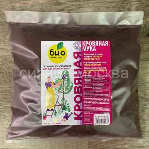 Кровяная мука, 1 кг (БИО-комплекс)