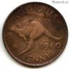 Австралия 1 пенни 1960