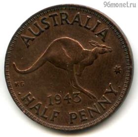 Австралия 1/2 пенни 1943