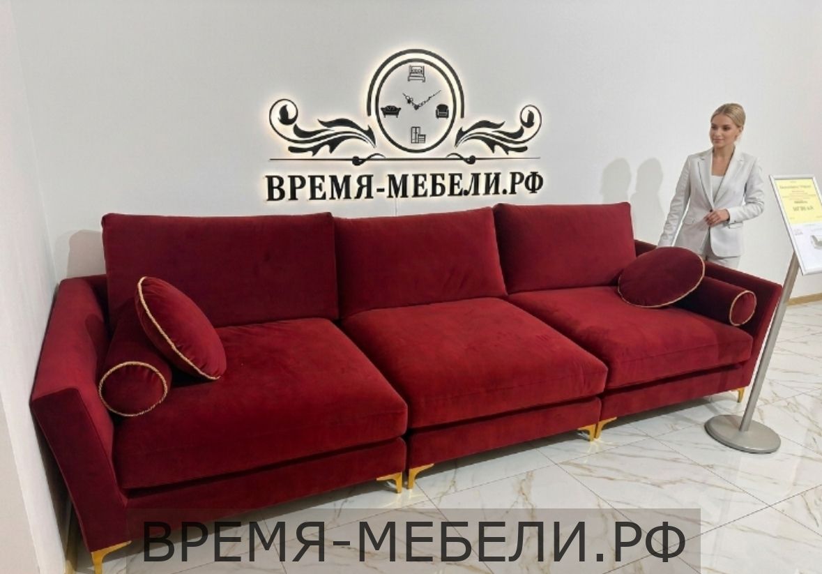 Диван модульный Элеонора