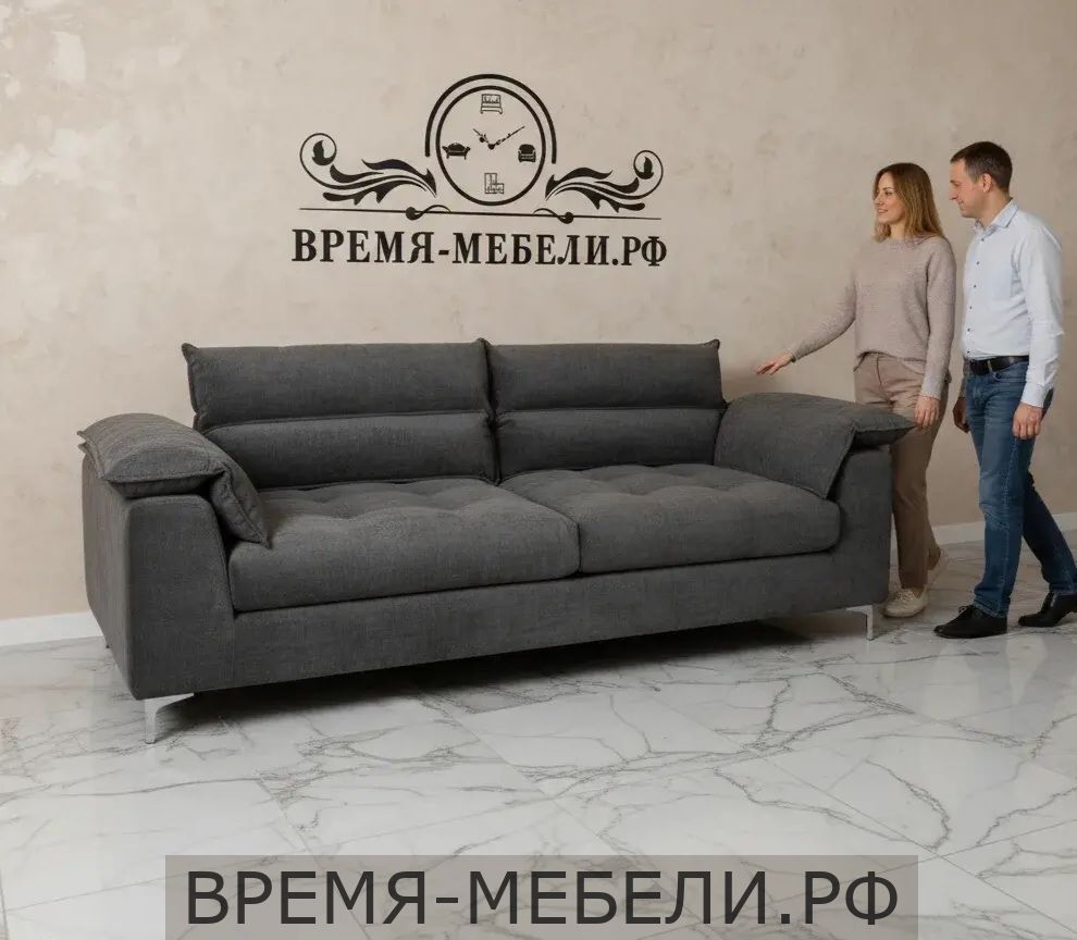 Диван Тетчер