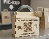 Табличка QR-доставка/самовывоз
