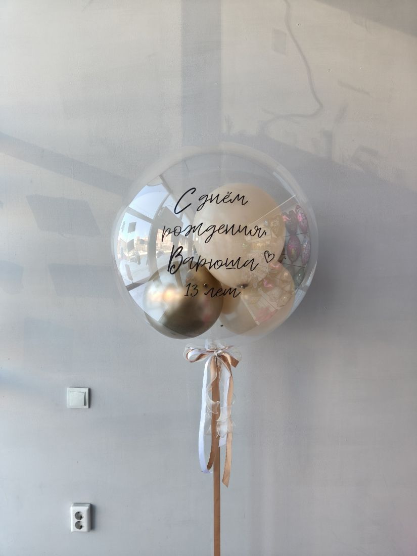 Бабл с шариками