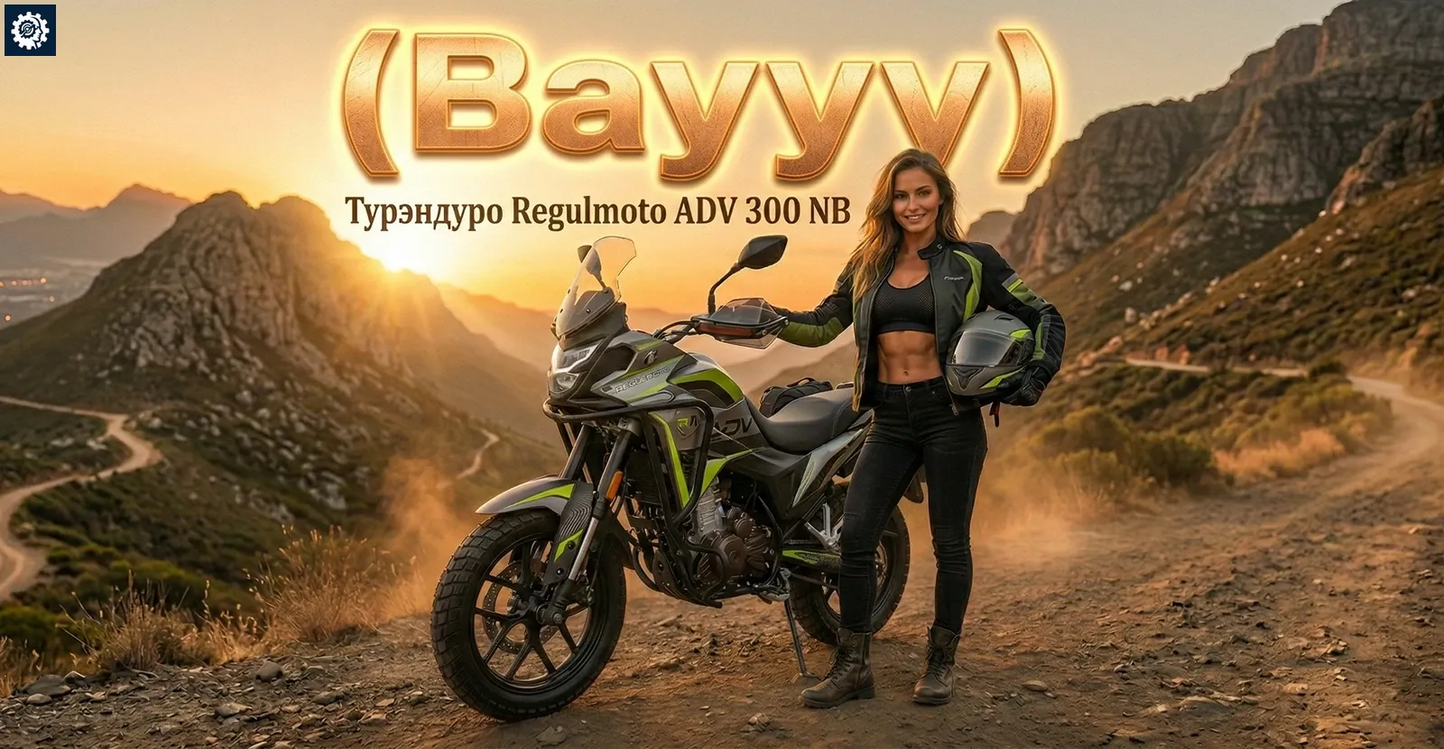 Regulmoto ADV 300 NB