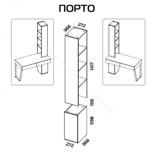 Стол письменный (366/580) со шкафом комбинированным (настольным) «Порто» - СМ-393.15.012 Яблоня Беллуно, Графит софт
